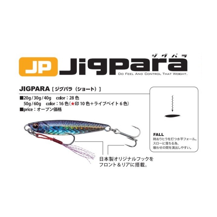 Major Craft Jig Para SHORT 20 gr