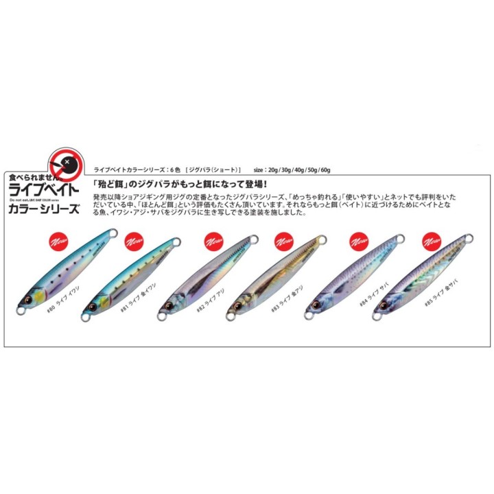 Major Craft Jig Para SHORT 20 gr