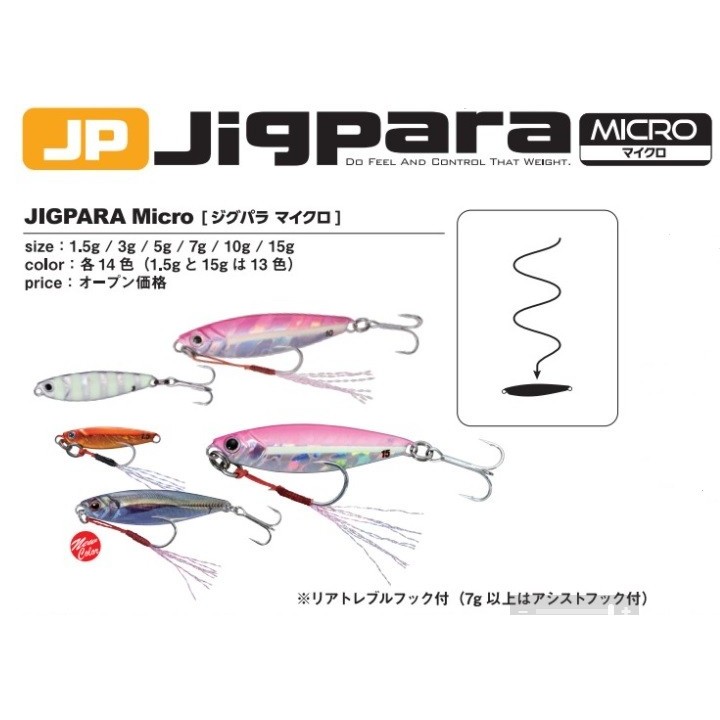 Major Craft Jig Para SHORT 20 gr