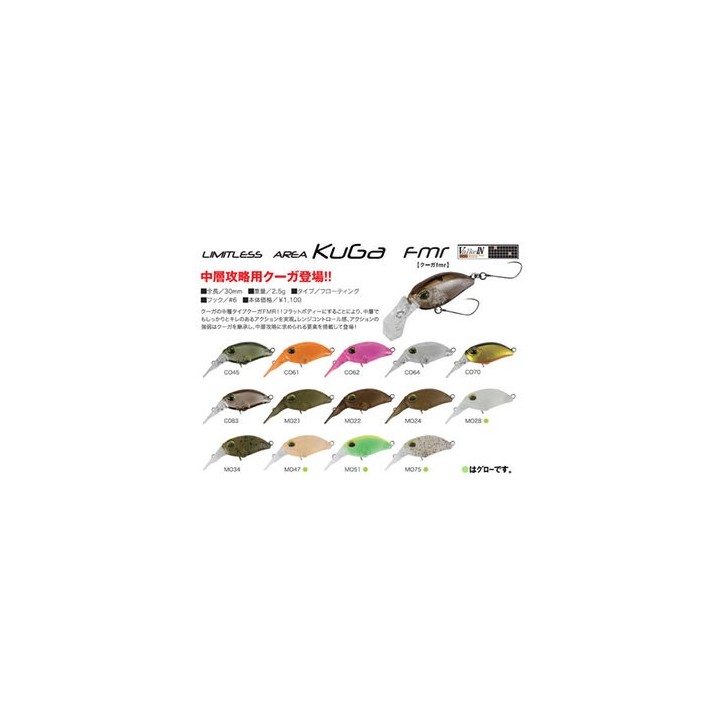 ValkeIN KUGA FMR