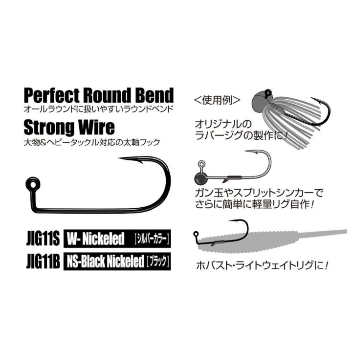 Decoy JIG11B Strong Wire